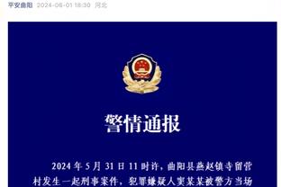 亚马尔：我们要急需改进丢球快的问题 联赛冠军依然还有机会