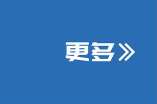 记者谈西班牙名单：凯帕、伊尼戈&保-托雷斯落选是技术决定