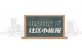 这个赛季还有足够时间建立势头？库里：抱歉回答很简短 但绝对有