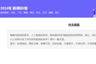 名记：克莱会听取其他球队的报价 但留在勇士仍是首选